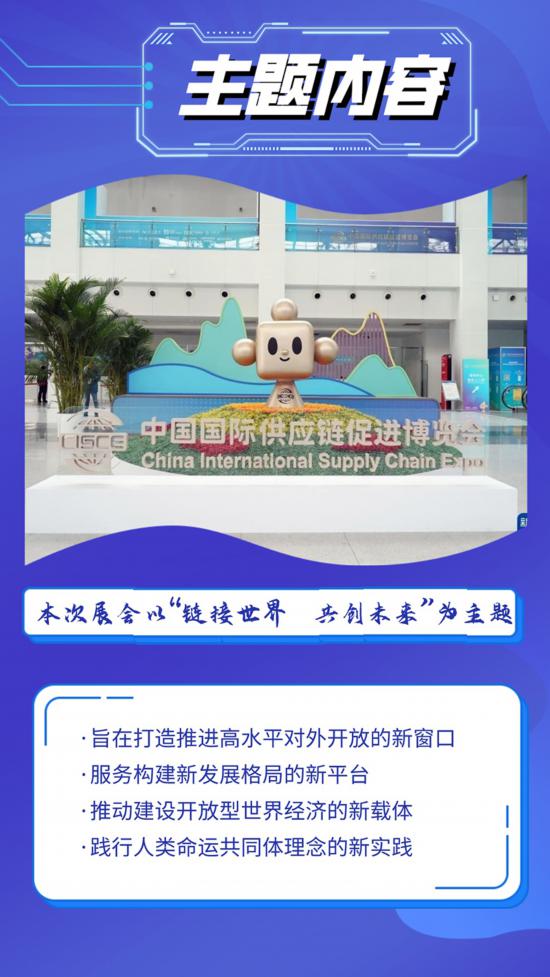 狗子28平台：首届链博会来了！这些精彩不容错过